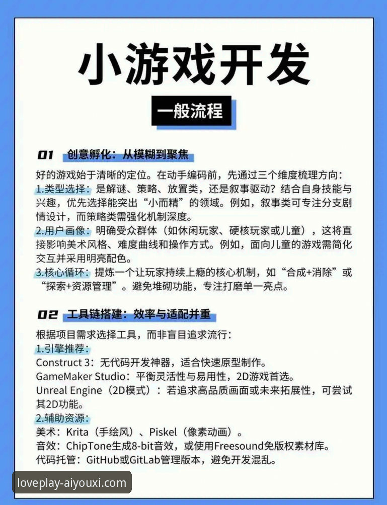 爱游戏平台苹果版下载与使用全攻略：从获取到畅玩的实用指南