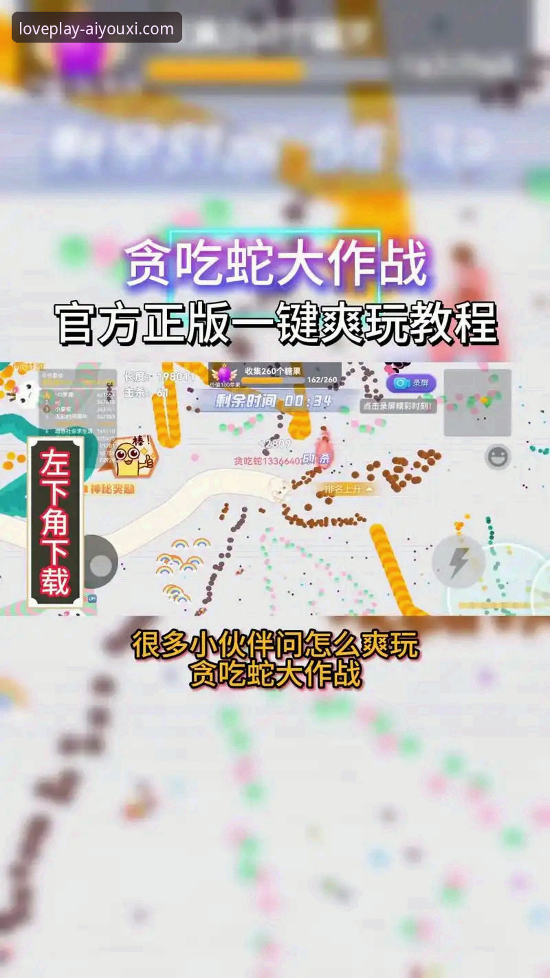 如何通过爱游戏APP画面精美教程，解锁视觉与操作的双重盛宴？