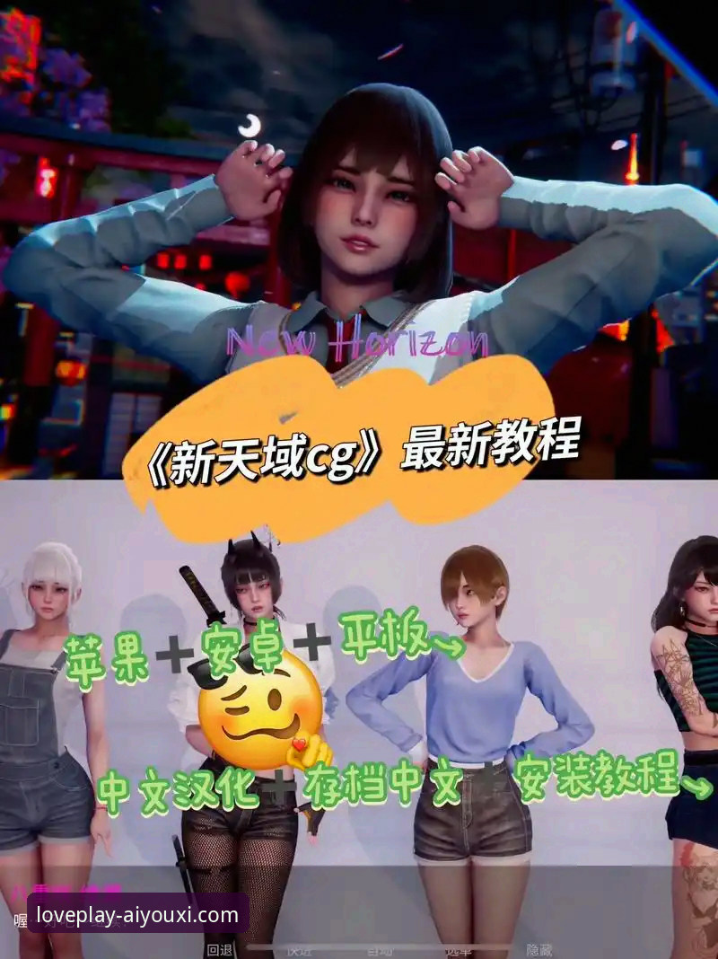 爱游戏APP下载与安装全平台详细指南：从官网到手机客户端的完整流程