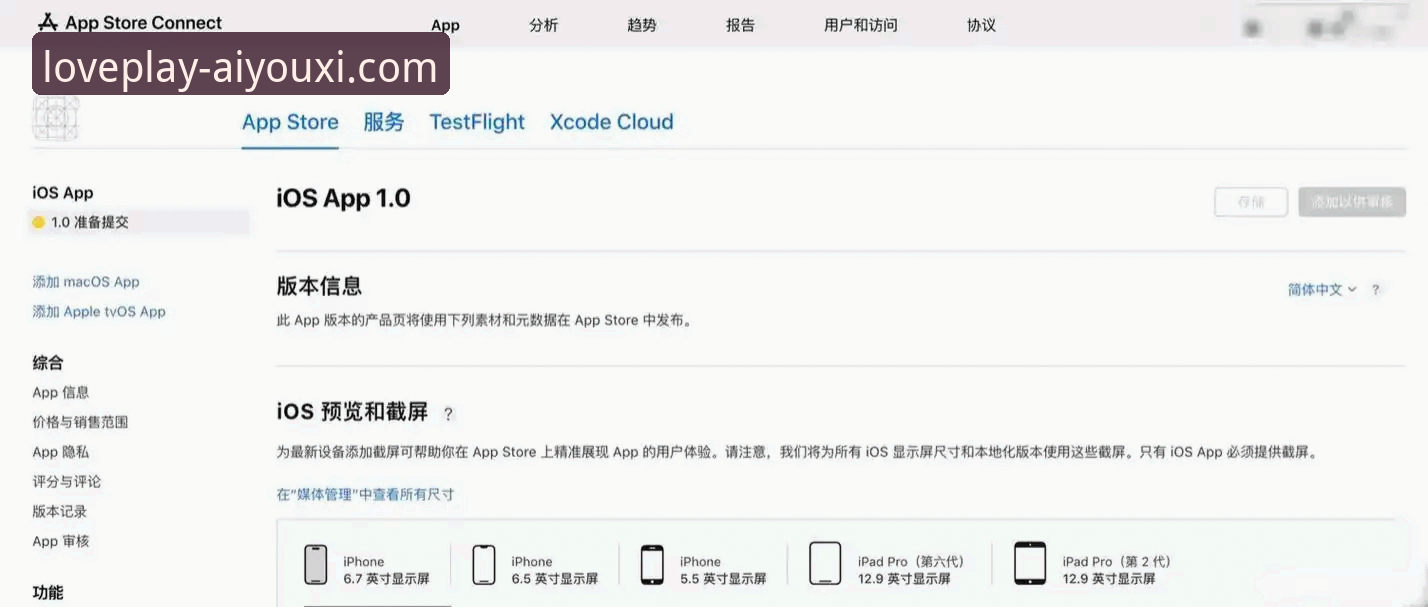 爱游戏平台iOS支持全面解析：从下载到畅玩的完整教程指南