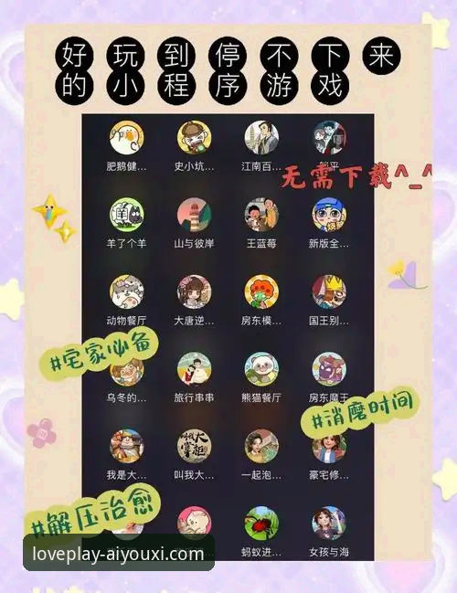 爱游戏平台网络游戏推荐实用指南：从下载到精选游戏全解析